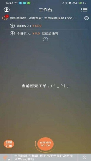 小兔代駕app