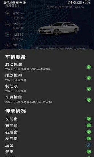 bimmer控制器app bimmer控制器手機端