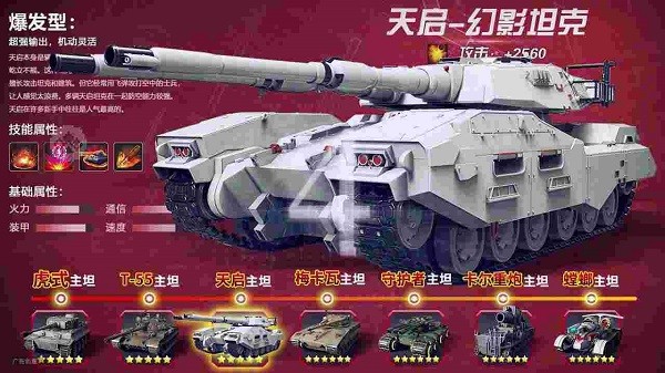 戰(zhàn)爭元帥手游 v2.3.22 官方版 3