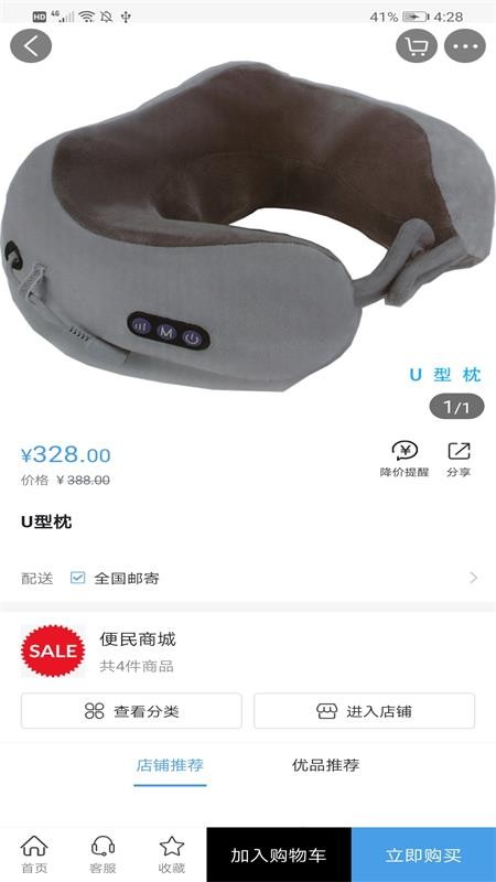 城市便民服務(wù)app下載