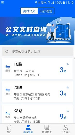 駐馬店天中行官方版 v1.1.0 最新版 0