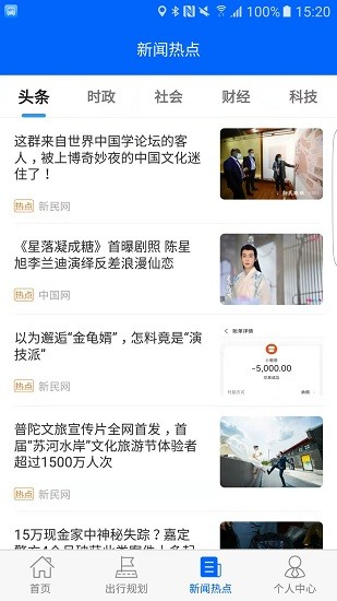 駐馬店天中行官方版 v1.1.0 最新版 2