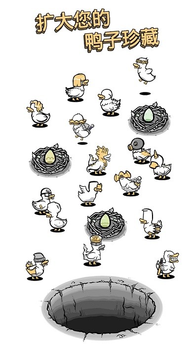 鴨子模擬器 v1.6.2 安卓版 0