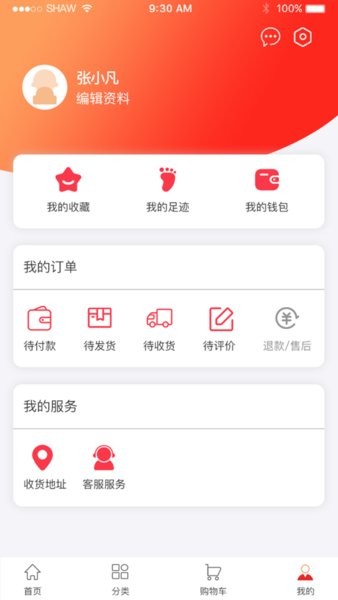 有味生活全球健購app v3.3.4 安卓版 1
