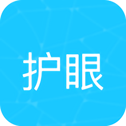 護眼小精靈app