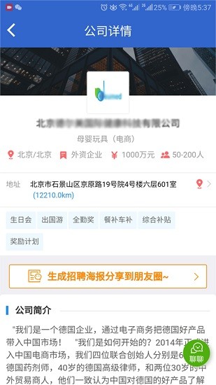 電子商務(wù)人才網(wǎng)app v1.4.0 官方安卓版 2