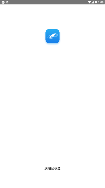 慶陽(yáng)公積金管理中心 v1.0.0 安卓版 0