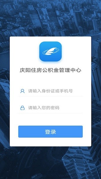 慶陽(yáng)公積金管理中心 慶陽(yáng)公積金app