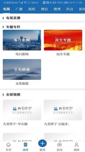 獨秀懷寧官方版 v1.0.2 安卓版 0