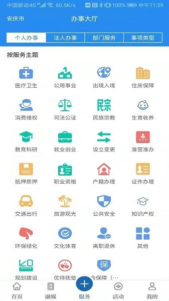 獨秀懷寧官方版 v1.0.2 安卓版 2