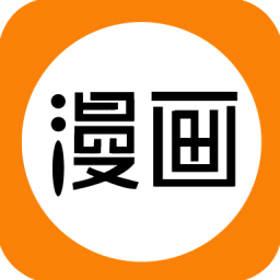 免費(fèi)漫畫(huà)之家最新版