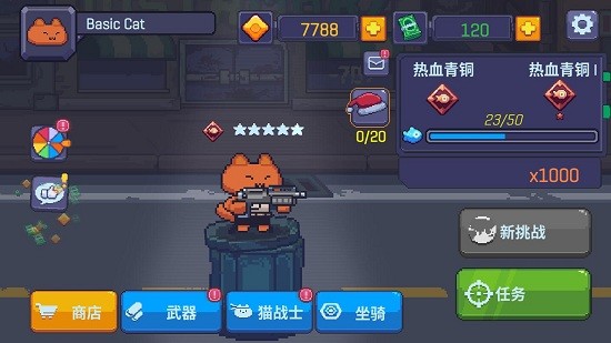 貓咪槍手2中文版(Cat Gunner) v1.4.2 安卓版 0