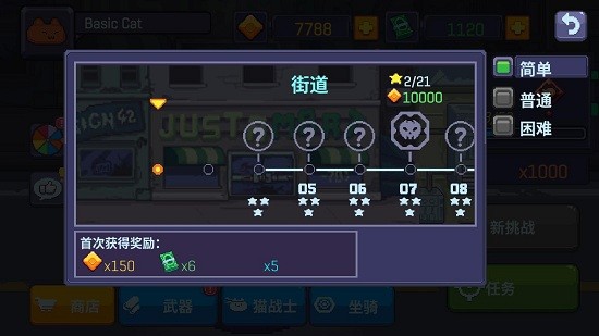 貓咪槍手2中文版(Cat Gunner) v1.4.2 安卓版 1