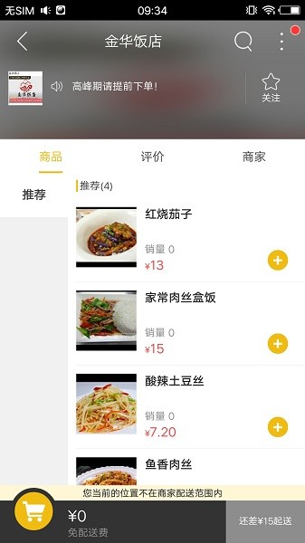 華鎣同城 v8.6.0 安卓版 0
