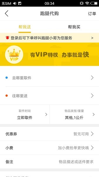 華鎣同城app下載