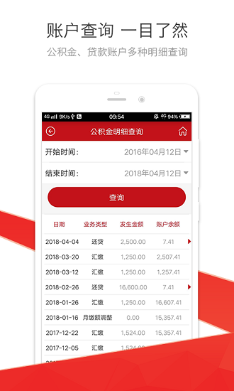 紅河公積金app