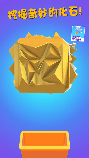 恐龍挖掘隊手游 v2.0.1 安卓版 1