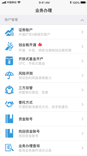 財(cái)達(dá)證券掌廳ios版 財(cái)達(dá)證券掌廳蘋果版