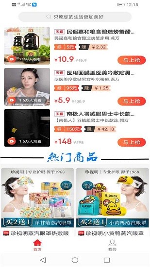 千禾電商app下載