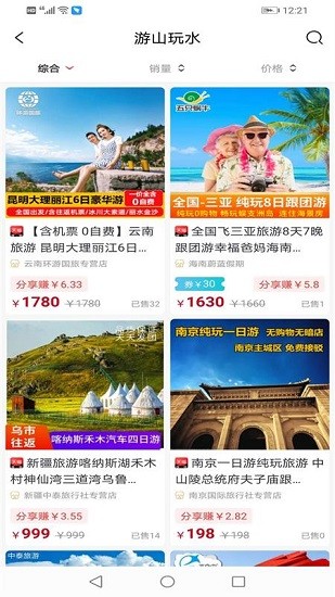 千禾電商平臺(tái) v0.0.6 官方安卓版 2