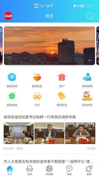 愛益陽 v1.5 安卓版 0