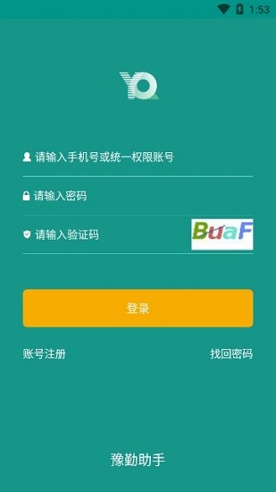 豫勤助手app手機(jī)版下載蘋(píng)果