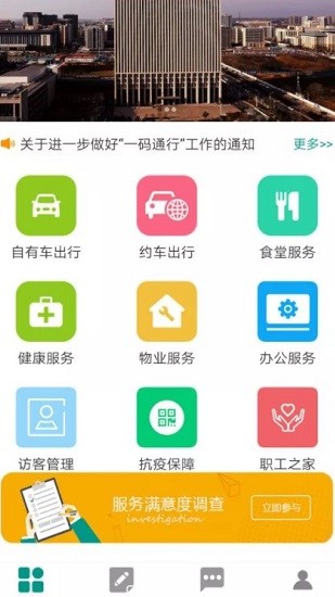 豫勤助手ios版 v2.7.1 官方iphone版 2