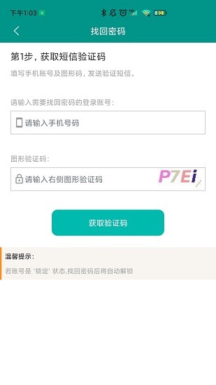 豫勤助手ios版 v2.7.1 官方iphone版 0