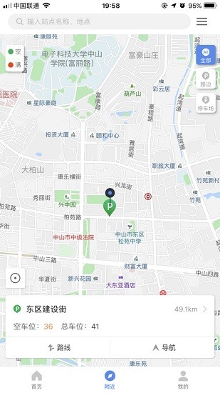 管信云停车app下载