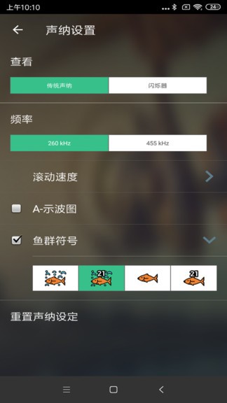 striker cast佳明探魚器軟件 v2.1.0 安卓版 0