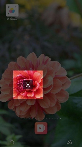 區(qū)域截圖app下載 區(qū)域截圖軟件下載