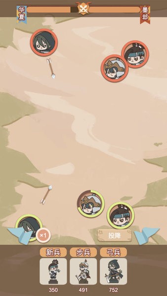 皇帝模擬器ios版 v1.0 蘋果版 1