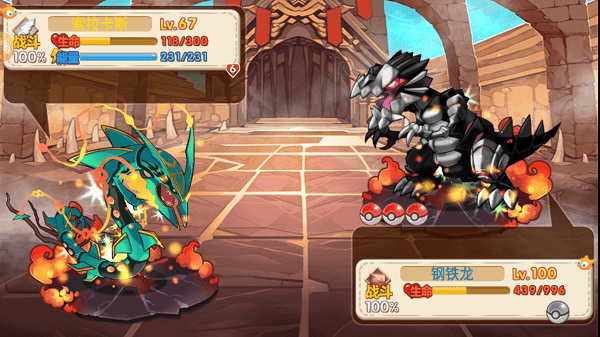 口袋妖怪潮汐海皇最新版 v2.6 安卓版 3