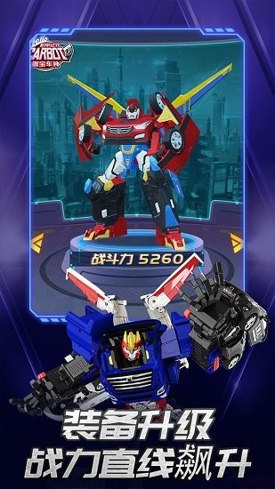 咖寶車神機(jī)甲紀(jì)元 咖寶車神機(jī)甲紀(jì)元下載