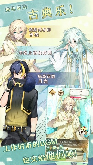 古典樂男子ios版 古典樂男子蘋果版下載