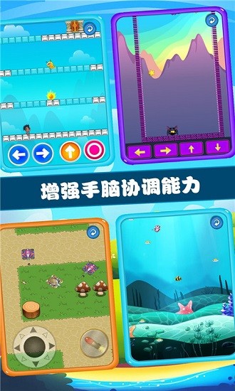 歡樂兒童游樂園 v1.0.6 安卓版 0