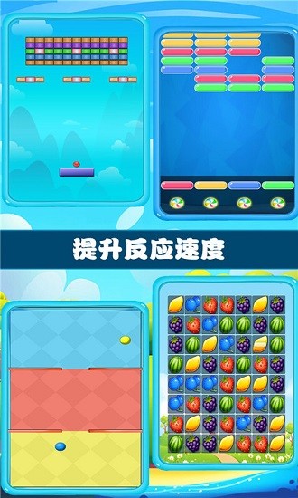 歡樂兒童游樂園 v1.0.6 安卓版 3