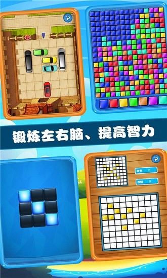 歡樂兒童游樂園 v1.0.6 安卓版 2