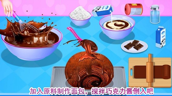 巧克力甜品專門店 v8.0.4 安卓版 0