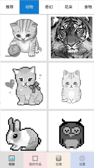 數(shù)字填色涂鴉大師 v1.5 安卓版 2