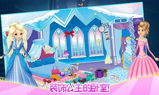 小公主的閨房 小公主的閨房安卓版