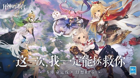 月神的迷宮 v1.0.8 安卓版 0