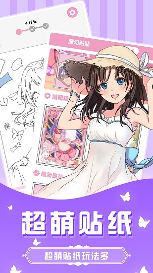 花花填色王國 v1.0.6 安卓版 3