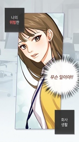 愛情和事件手游 v1.0.8 安卓版 1