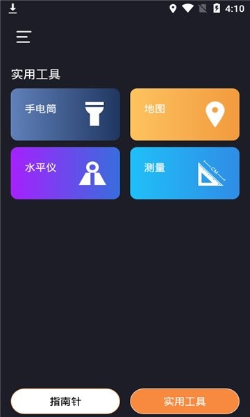 七星指南針app v4.0.9 安卓版 0