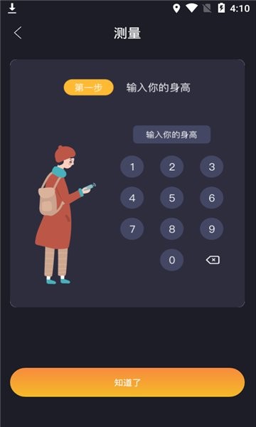 七星指南針app v4.0.9 安卓版 1
