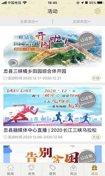忠義之州 v3.1.3 最新版 2