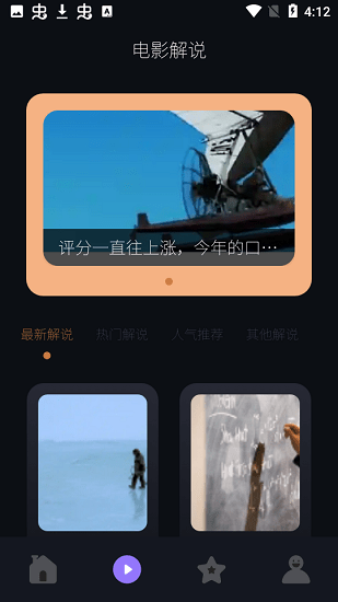 人人追美劇最新版 v1.1 安卓版 2