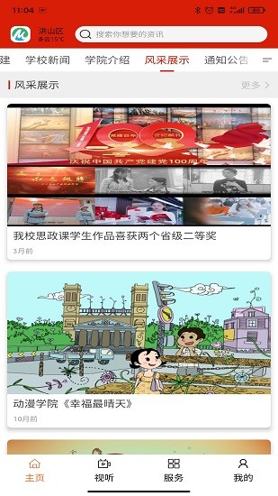 文產(chǎn)融媒最新版 v1.0.7 安卓版 0