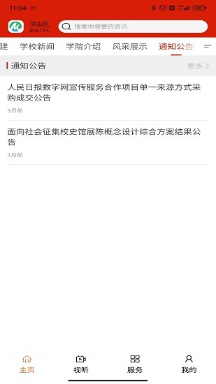 文產(chǎn)融媒最新版 v1.0.7 安卓版 2